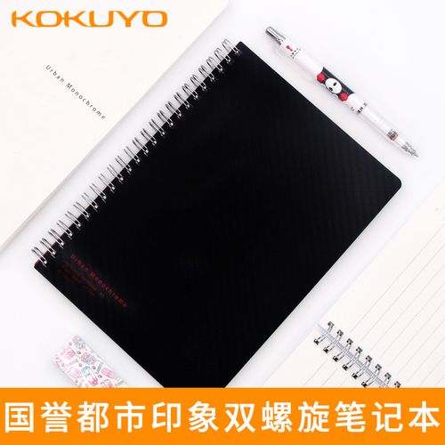 日本kokuyo国誉笔记本都市印象双螺旋炫酷斜纹咬花封面商务记事本子
