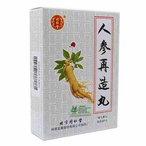 同仁堂 人参再造丸 3g*6丸/盒 益气养血*