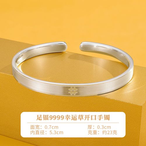 足银手镯s9999足银幸运草女时尚银开口手环饰品简约时尚年轻款 9999银