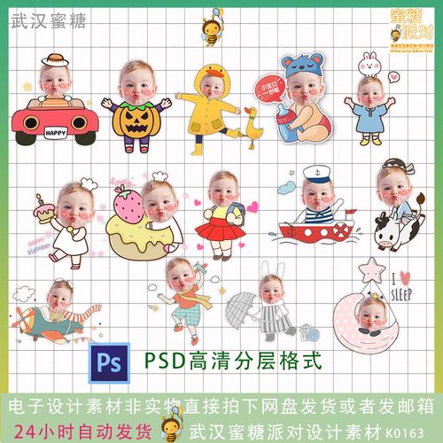 趣味卡通手绘q版大头照摆件素材宝宝宴生日派对迎宾大头贴抠图ps
