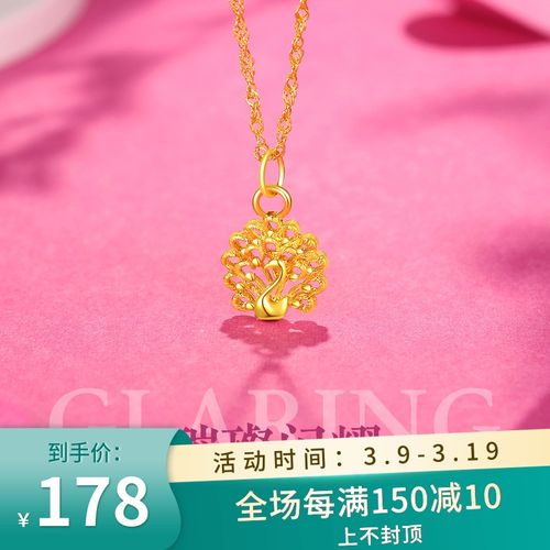 老庙黄金吊坠足金光面镂空孔雀开屏平安吉祥挂坠项链女送礼 定价