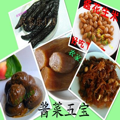 武定府酱菜五宝莴苣黄瓜磨茄花生合锦菜酱味菜爽口清脆下饭菜包邮