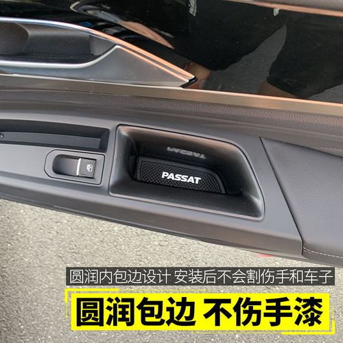适用于19-22款大众帕萨特车门储物盒内饰改装内扶手箱置物盒收纳