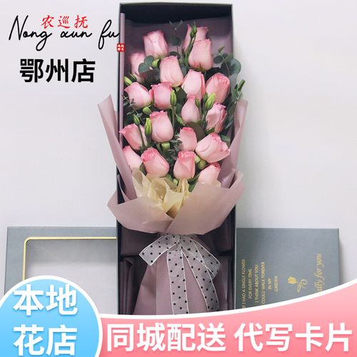 七夕情人节鄂州玫瑰礼盒花束鲜花速递同城鄂城华容梁子湖生日送花