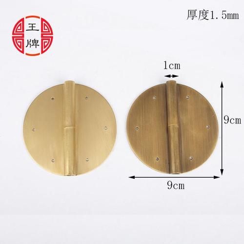 中式仿古家具铜配件 纯铜衣柜书柜门窗合页顶箱柜9cm素面圆合页