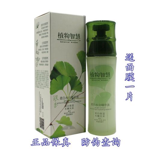 植物智慧银杏柔白水分精华液40ml 补水保湿美白提亮精华雅格丽白