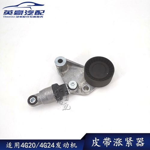 适用吉利博越博瑞帝豪ec8gx7sx7皮带涨紧器空调张紧轮