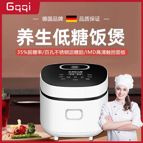 电饭煲家用多功能正品德国智能低糖养生电饭锅米汤分离非降糖脱糖