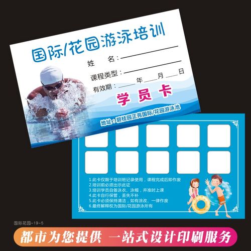 游泳馆积分记次卡定制学员卡健身俱乐部跆拳道瑜伽私教培训卡制作