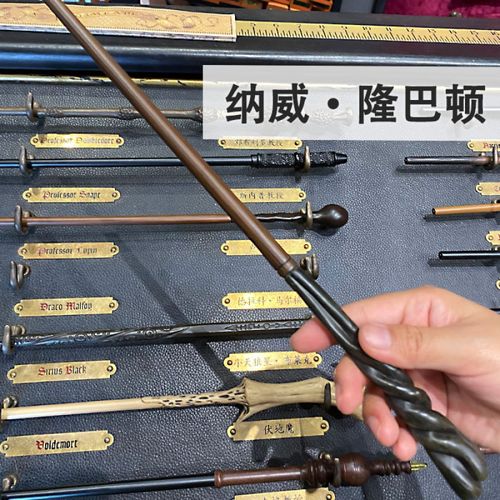 波特魔杖代购北京环球影城互动魔法杖伏地魔赫敏老魔杖 纳威·隆巴顿