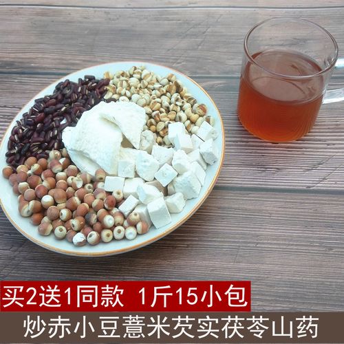 炒赤小豆薏米芡实山药茯苓茶 去熟小薏仁 祛泡水 湿茶 红豆薏米茶