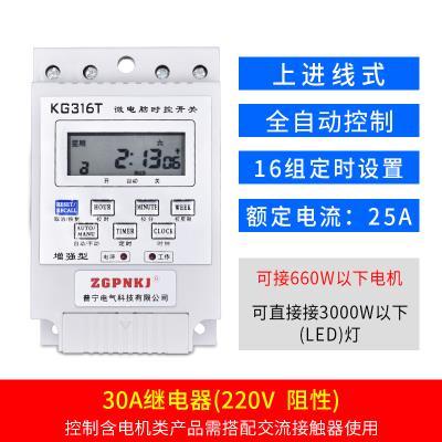 开关全自动微电脑控制器动车电f控定时充电kg316t时时空家用220v