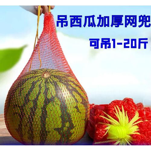 大棚吊西瓜网兜包装瓜果的网袋塑料编织袋尼龙网眼袋带抽绳子 35cm