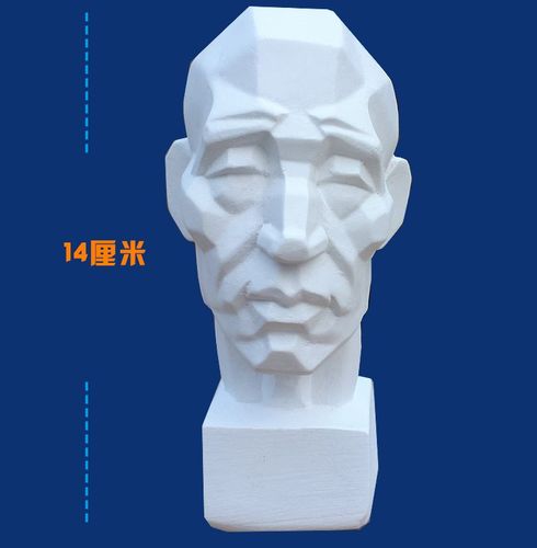 石膏切面人 石膏切面老人 迷你切面人 切面人石膏像 小切面人14cm