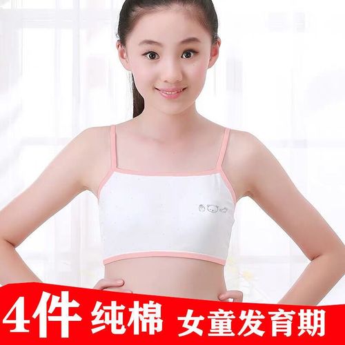 女童小背心纯棉吊带发育期少女初中小学生抹胸儿童8-14岁女孩内衣