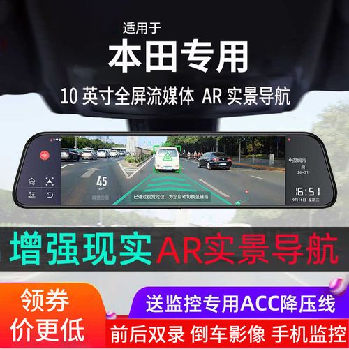 2021款东风本田xrv行车记录仪crv十代雅阁思域皓影缤智专用流媒体