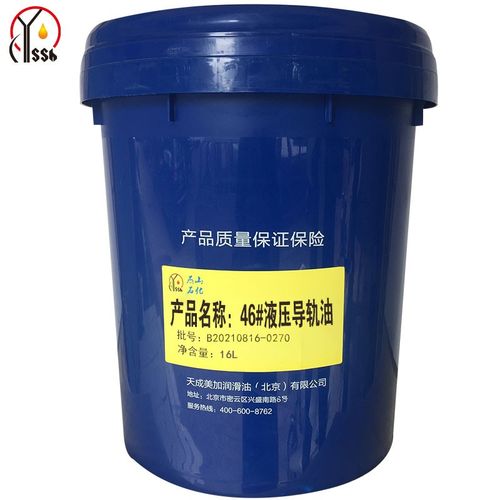 燕石山化 l-hg46号液压导轨油 16l/桶