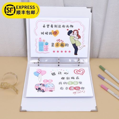 520送男友贺卡手绘本diy纪念册生日礼物男朋友情e侣自制表白卡七