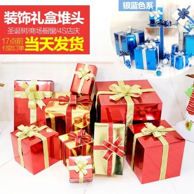 春节新年4as店铺商场橱窗装饰礼品盒子堆头圣诞树大礼物盒美陈道