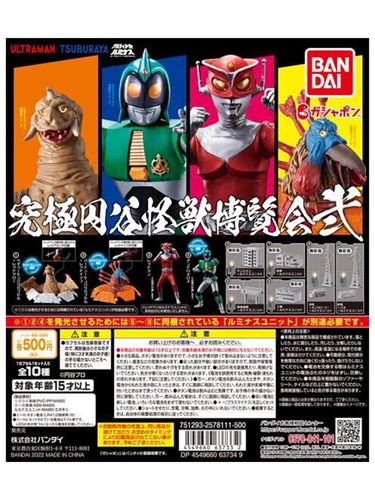 现货万代正版 奥特曼  红超人 圆谷怪兽 博览会02 手办 发光 扭蛋