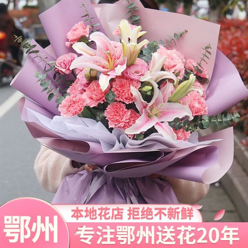 鄂州百合康乃馨小花束礼盒鲜花速递同城鄂城华容梁子湖生日送花店