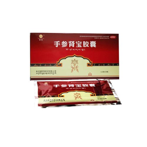 金诃手参肾宝胶囊0.3g*30粒/盒