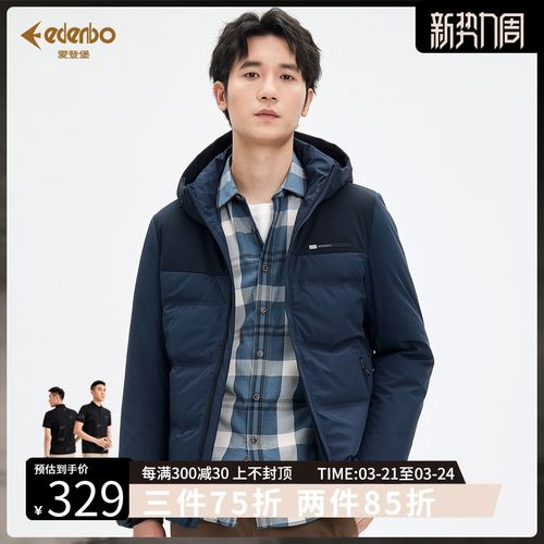 edenbo/爱登堡冬季新款男士羽绒服潮流时尚长袖连帽外套上衣男
