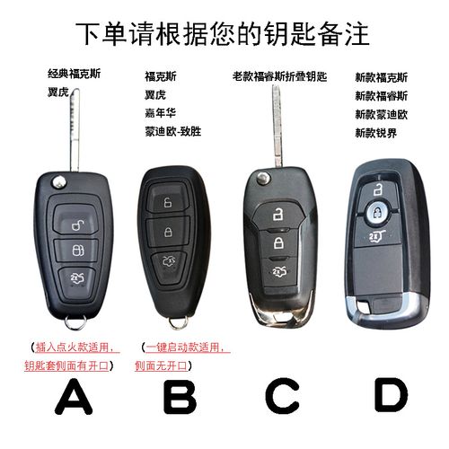 福特探险者男女士专用钥匙套钥匙扣钥匙壳汽车用品 适用于福特福克斯