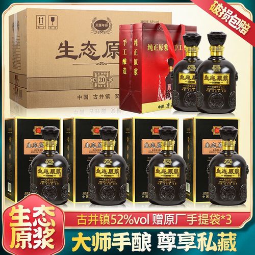 窖藏原浆古井镇浓香型白酒天源年份不上头不辣喉送礼佳品