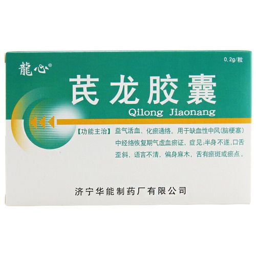 龙心 芪龙胶囊 0.