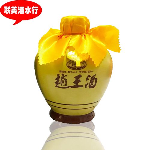 赵王酒42度小坛500ml*2瓶浓香型白酒礼盒装自饮高粱【4月30日发完】