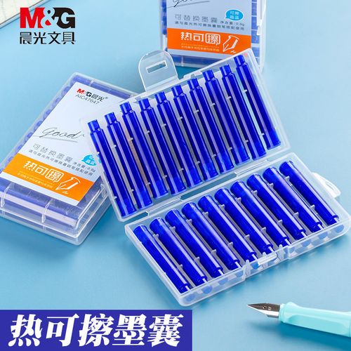 晨光热可擦钢笔墨囊晶蓝色小学生摩易擦墨囊钢笔水可替换墨胆通用