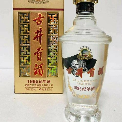 古井贡酒 50度 500毫升/瓶95金尊纪年酒