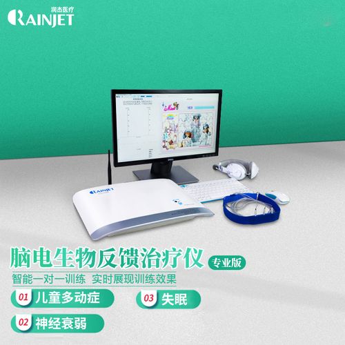 脑电生物反馈治疗仪家用儿童多动症注意力不集中专注力训练仪