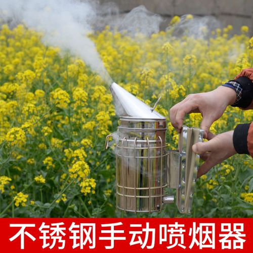 不锈钢手动喷烟器尖头牛皮气包熏烟壶驱蜜蜂熏烟器烟