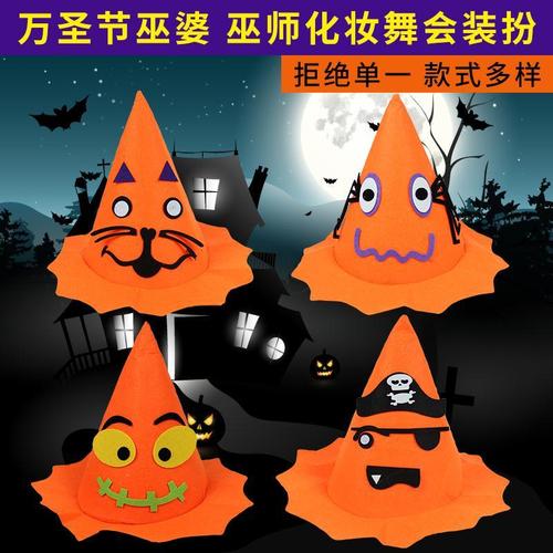 万圣节南瓜帽子巫婆尖帽新款幼儿园儿童成人装扮道具可爱南瓜帽子