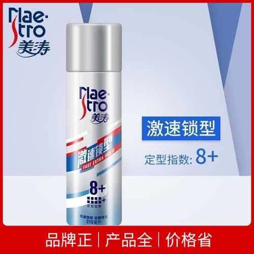 美涛激速锁型定型喷雾215ml 自然蓬松干发胶头发刘海男女头发造型