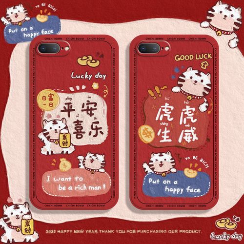 老虎苹果iphone6/7/8plus手机壳2022过年款se2虎年本命年6sp软壳