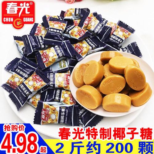 春光椰子糖特制特浓椰子糖结婚喜糖水果硬糖零食小吃批发海南特产