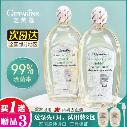 泰国芝芙莲内衣内裤清洗液女士专用洗衣液杀菌抑菌洗涤剂裤女洗液