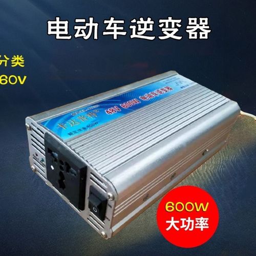 电动车电池逆变器48v60v变220电压三轮车都可以用