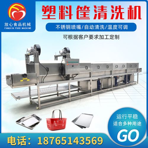 洗筐机 厂家定制 果蔬菌类生鲜周转筐清洗机多面喷淋塑料筐清洗机