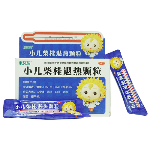 小葵花 小儿柴桂退热颗粒10袋 发汗解表 清里退热 头身痛 流涕 咽红