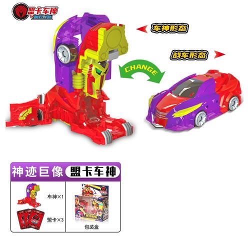 盟卡车神神奇历险记之魔幻对决灵空战神威甲飞车爆裂变形男孩儿童玩具