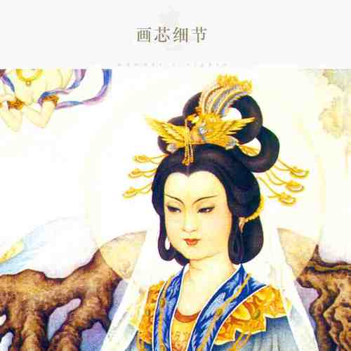 西王母画像 王母娘娘挂画 金母元君丝绸装饰画卷轴画 可定制订做