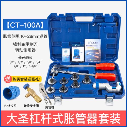 铜管胀管器标准手动液压涨管器空调铜t管涨管制冷工具