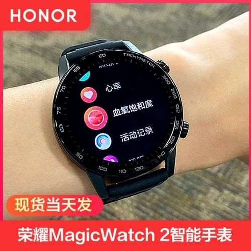 荣耀手表2 magic watch2智能运动男学生潮流多功能电话女士手腕表