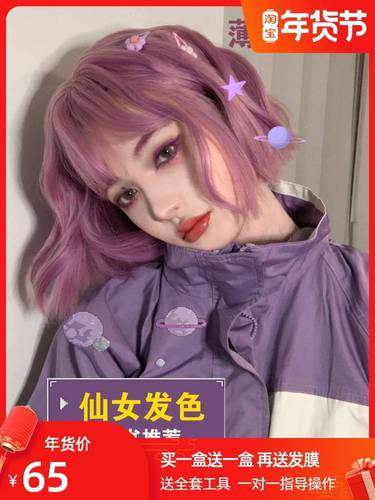 奶芋紫染发膏烟熏紫灰色染发剂2020流行色冬季黑加仑
