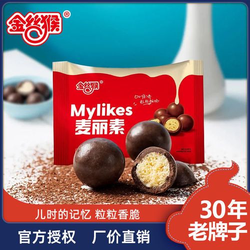 金丝猴麦丽素正版100g袋装爆款巧克力豆糖果批发网红零食七夕礼物