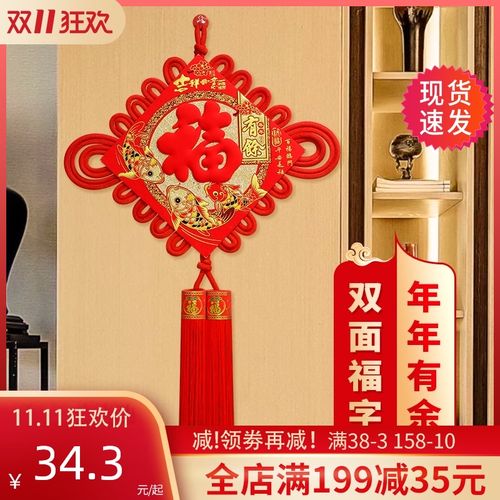 中国结福字挂件客厅大号玄关招财吉祥如意镇宅新年挂